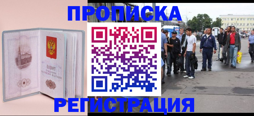 регистрация для школы в Учалы